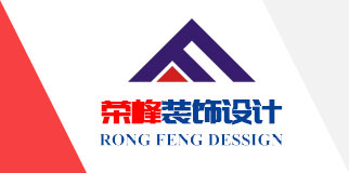 青島辦公室裝修、青島辦公室裝飾,請(qǐng)致電榮峰裝飾設(shè)計(jì)！